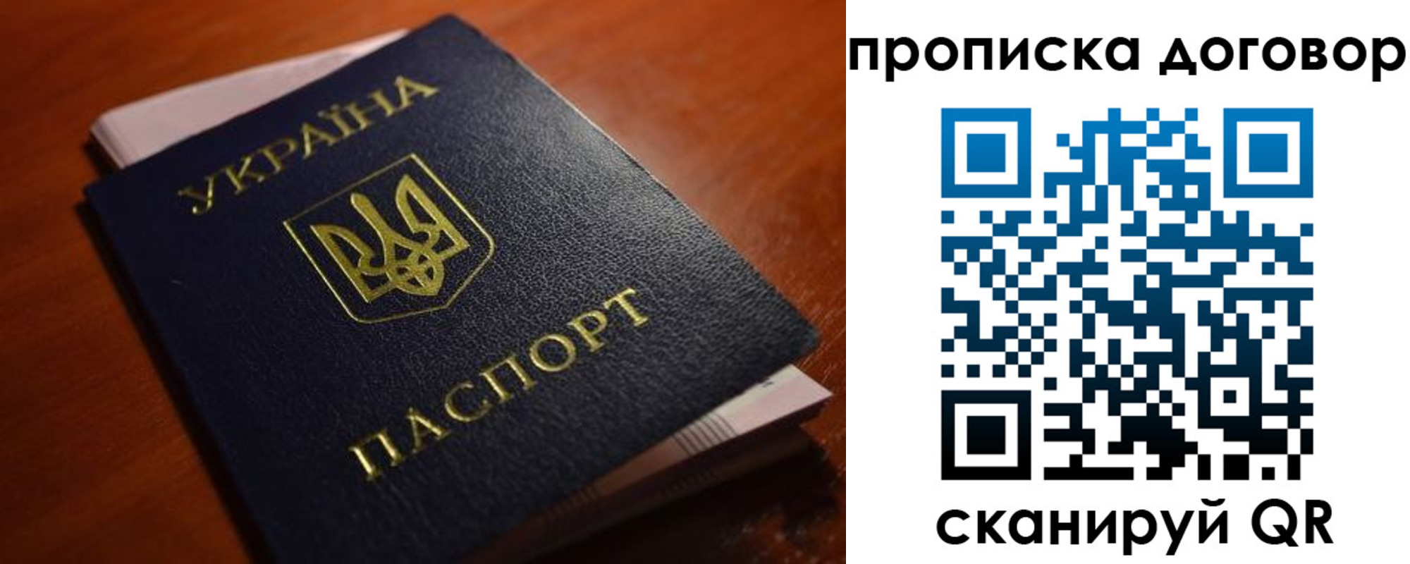 прописка законно в Мценске