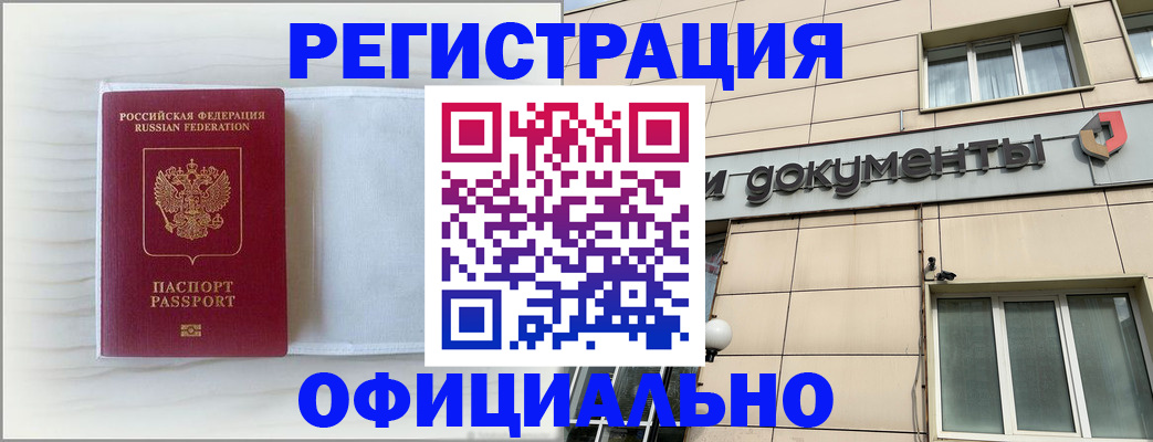 регистрация для дет. сада в Мценске