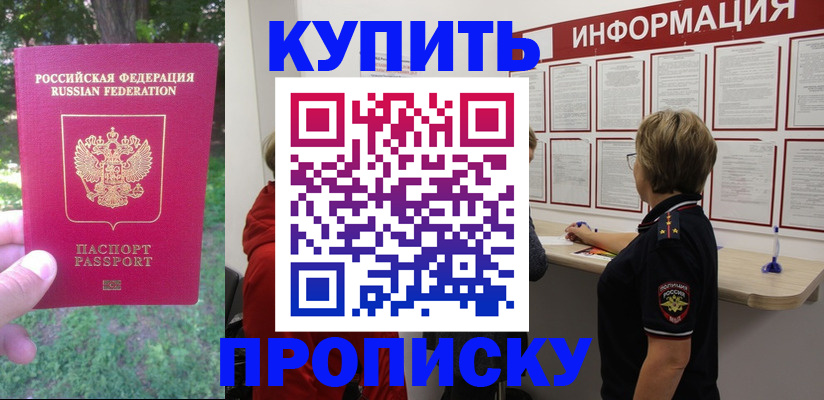 временная регистрация надежно в Мценске