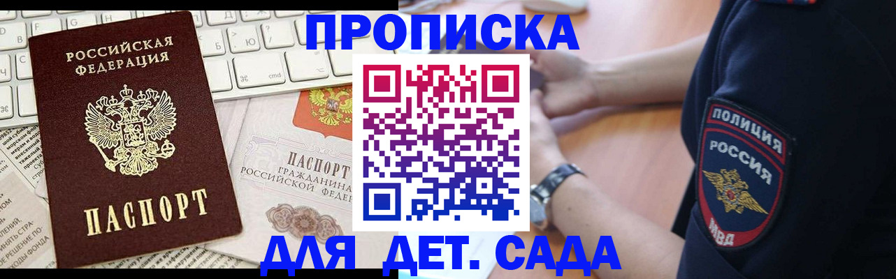 регистрация для школы в Мценске