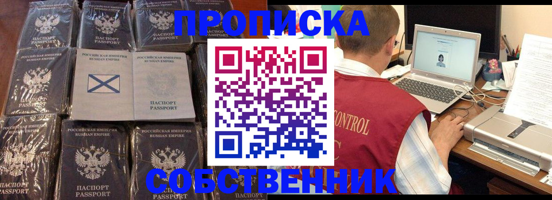 прописка гарантия в Мценске