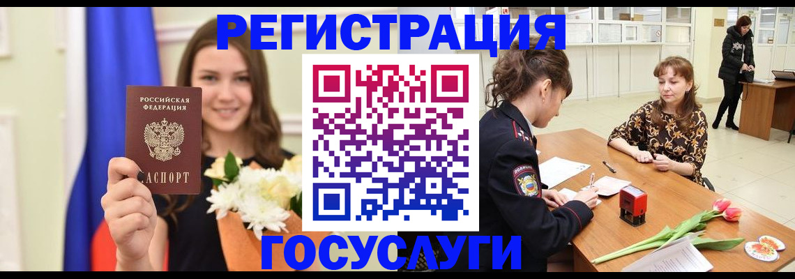 временная регистрация недорого в Мценске
